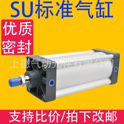 SU标准气缸米字型气顶行程可调SU32/40/50/63/80/100/125/16025