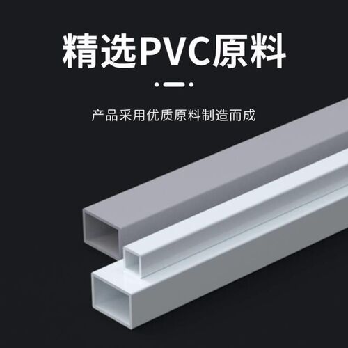 塑料PVC方管方通正方形长方形空心管UPVC建材桌角垫20 30 40 50mm