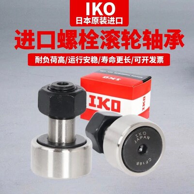 IKO滚针轴承KR35徐工三一吊车专用 流水线用进口支腿滑轮轴承