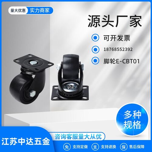 替代怡合达工业脚轮E-CBT01/02-D65/D75-PF E-CBS01聚丙烯脚轮