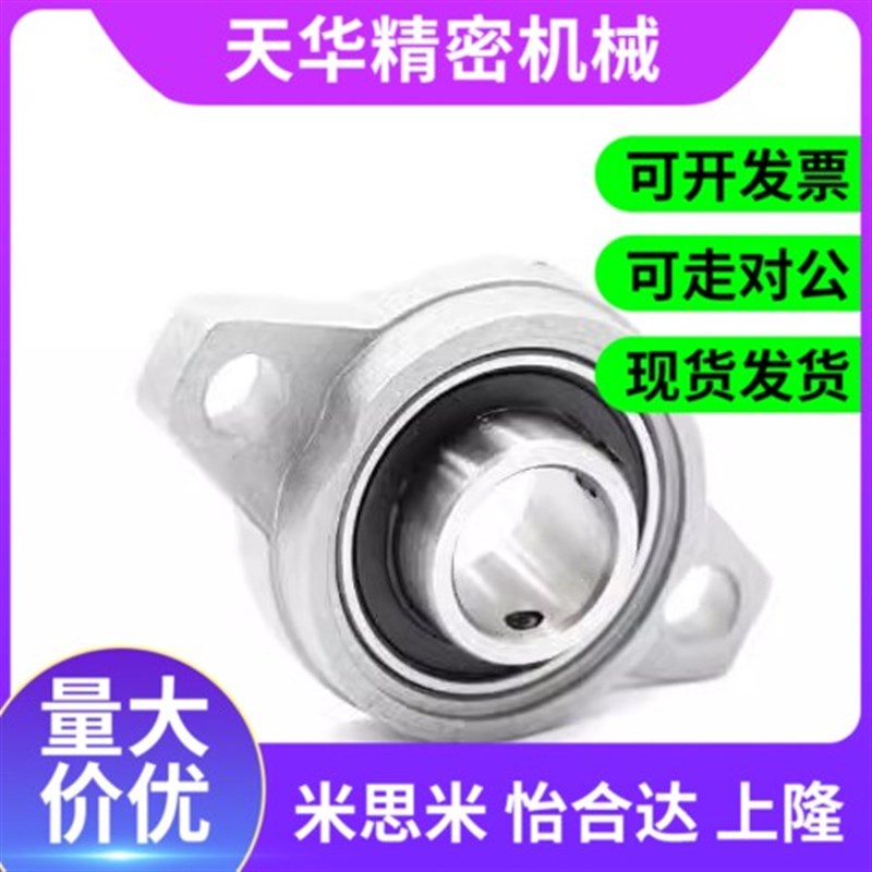 锌合金带座轴承微型轴承座KFL KP08 00 001 002 003 004 005 006