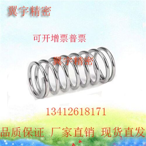 UR2/3/4/5/6/8/10/12/13/16/20-5/10/20/25/30/40/45/50/6070弹簧