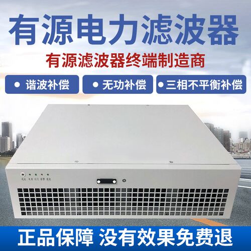 APF谐波治理装置有源电力滤波器滤波补偿模块中频炉治理成套柜