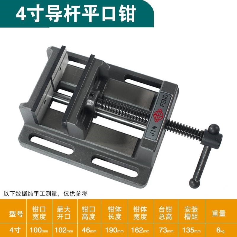 新款精密导杆式平口钳重型台虎钳钻牀夹具老虎钳铣牀专用台钳3-8