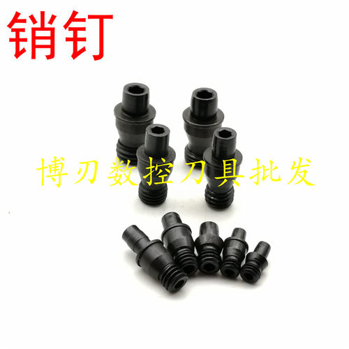 CTM613 CTM617 CTM619数控刀杆配件中心销螺丝销钉刀垫螺丝压板HL