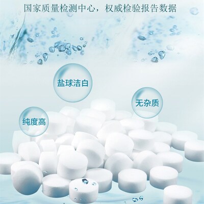 软水盐 源头厂家纯度大于99.8以上有效阻止水垢的生成