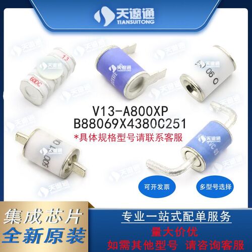 B88069X4380C251防雷管V13-A800XP陶瓷气体放电管2R800保险管800V
