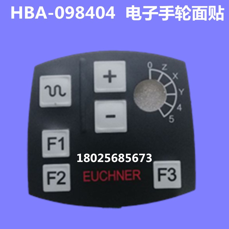 手柄 HBA09840面贴电子手轮HBA098961手持单元开关膜面板按键膜