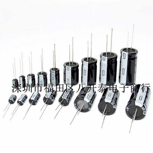 直插电解电容 35V2200UF 16*25mm 2200UF 35V 100个/包