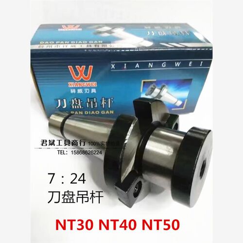 适用可转位面铣刀盘吊杆 铣刀盘吊杆 刀柄 7:24 NT30 NT40 NT50-