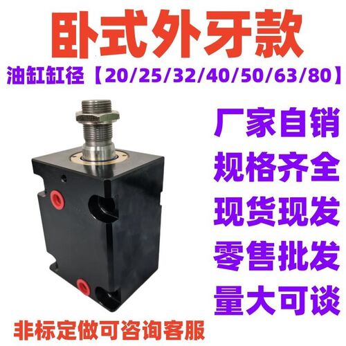 卧式薄型液压缸模具小油缸液压JOB-20/25/32/40/50/63方形油缸