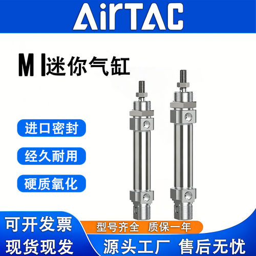 亚德客型MI不锈钢迷你气缸