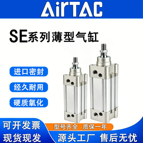 亚德客型SE标准气缸现货秒发