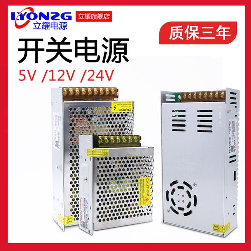 220V转5V12V24V36V48V开关电源30A20A15A10A5A2A1A直流监控变压器