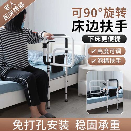 床边扶手老人家用起床辅助器免打孔起身卧床久躺神器扶手栏杆防掉