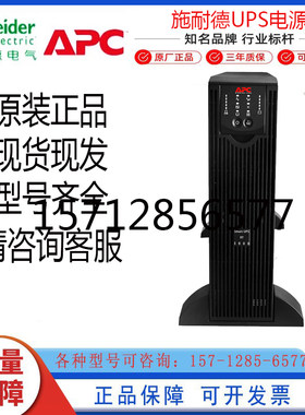APS施耐德UPS不间断电源原装正品