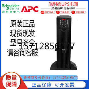 APC施耐德UPS不间断电源SURT3000XLICH在线式 2100W 内置电池3KVA