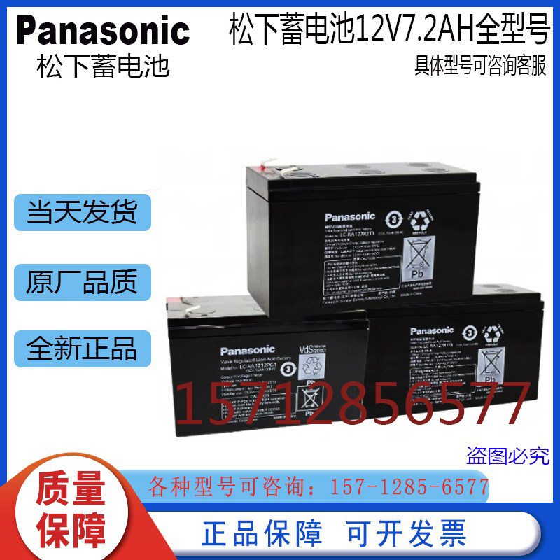 松下蓄电池电梯门禁正品原装包邮