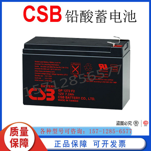 希世比CSB蓄电池GP1272f2铅酸免维护12V7.2AH电梯门禁UPS内置电池