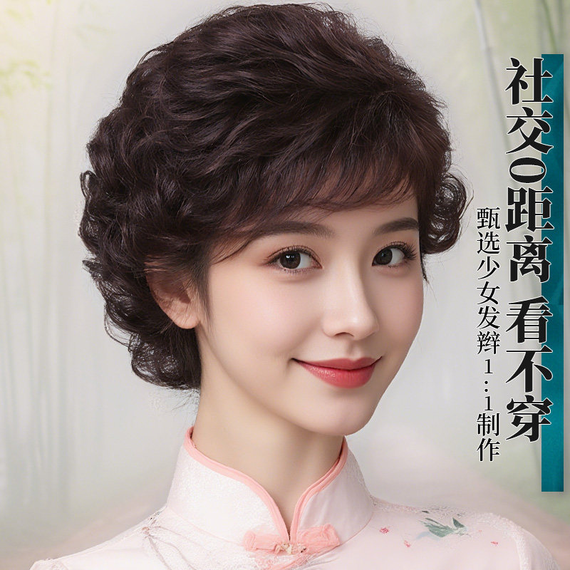 假发女短发全头套式假发套装