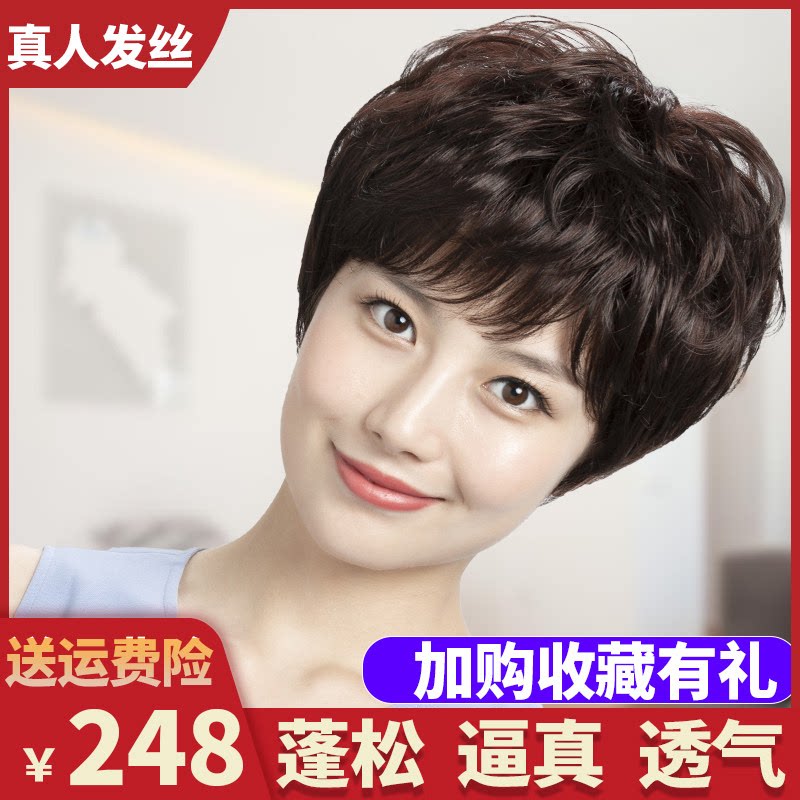 假发真发妈妈短发全真人发中老年