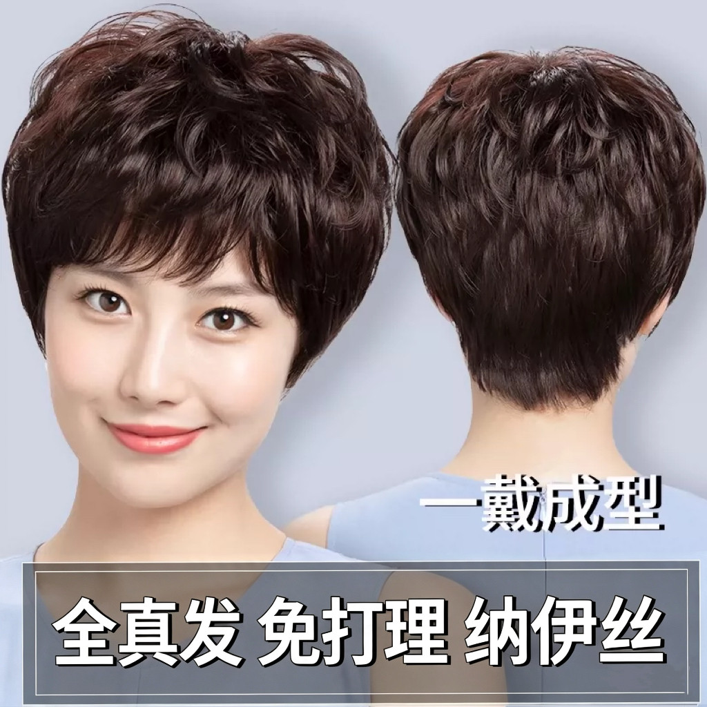 纳伊丝假发全真发妈妈短发中老年