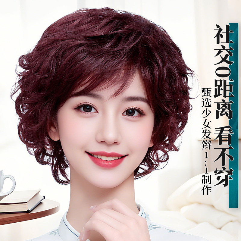 全头套遮白发自然无痕款假发新品