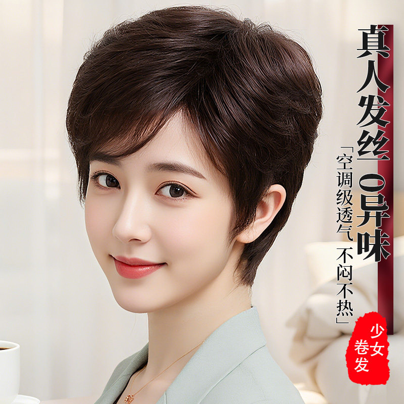 假发女全头套妈妈款中年女士真人发丝短发日常高层次顺发自然日系