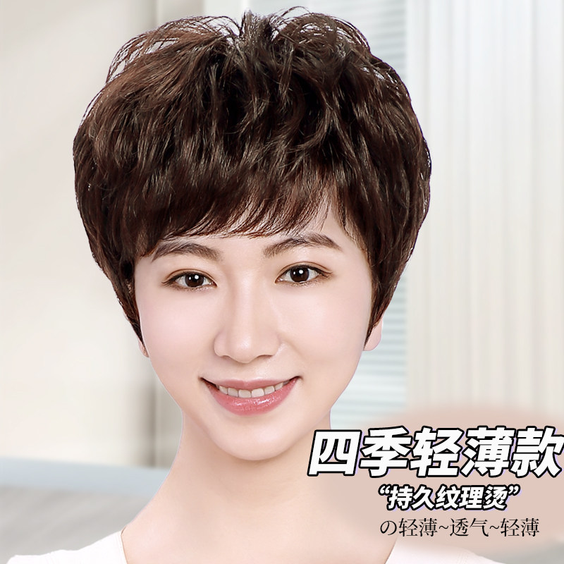贝丝特真人发丝中老年假发女短发