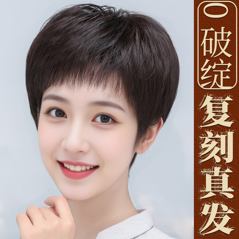 全头套日常短发真发妈妈款自然女