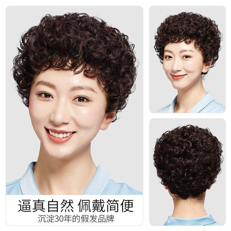 假发女短发全头套中老年妈妈洋气