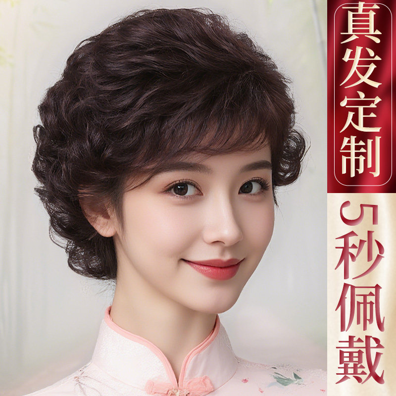 纳伊丝中老年真发隐形短整顶假发