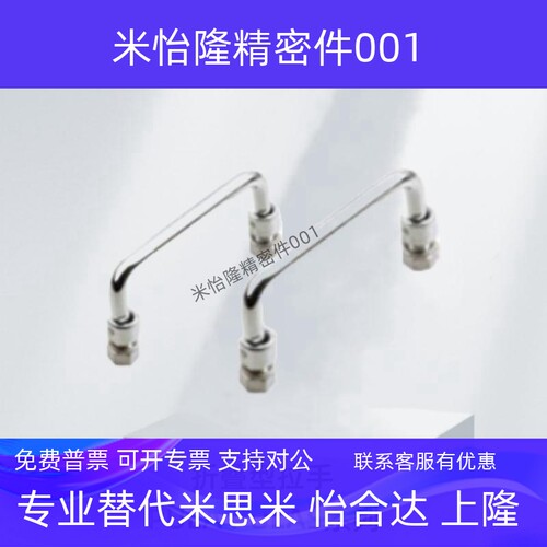 替代上隆折叠型拉手PULA-90 100 119 135 PULAS-100 119 135 外螺