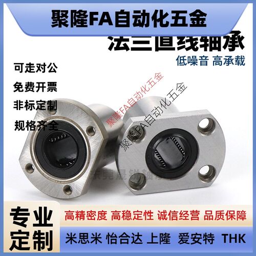 KCMH KCMHL上隆带法兰直线轴承 -6 8 10 12 13 16 20 25 30 35 40