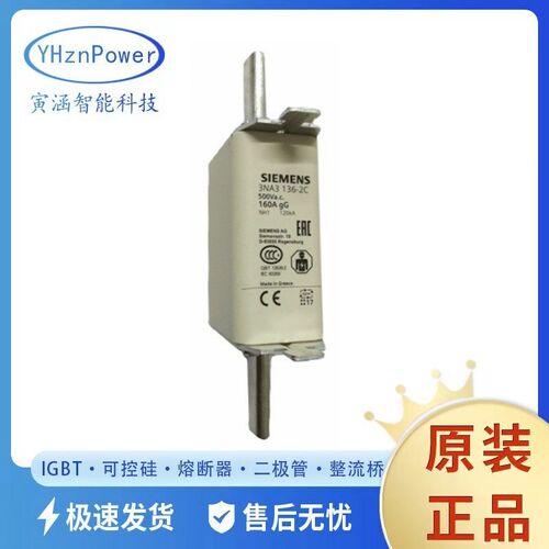 3NA3136-2C 3NA3140-2C 3NA3142-2C  原厂库存 光伏熔断器 熔芯