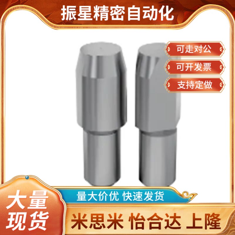 菱形定位销 大头台阶 锥角销 替代米思米C-JPDB2 3 4 5 6 8 10-12