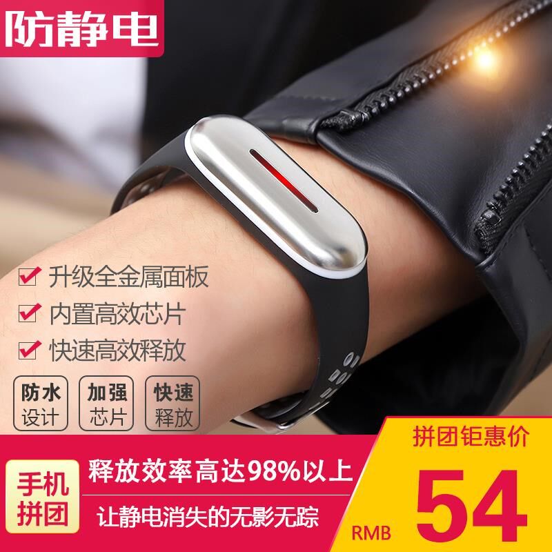 无绳有无线防静电手环去静电环腕按钮