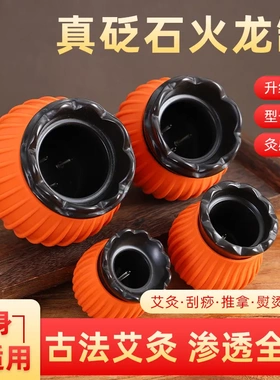 砭石艾灸罐火龙罐中医罐家用全身通用随身灸美容院艾灸罐