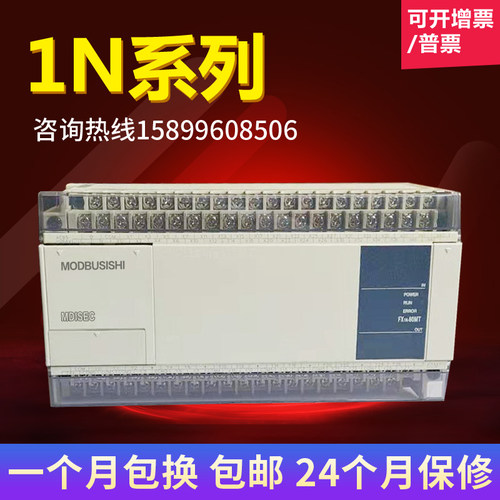 全新兼容PLC编程控制器 FX1N14MR001 60MR 24MR 40MR/MTD