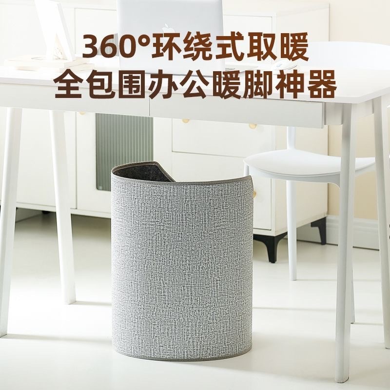 暖脚器办公室桌下取暖器过冬季圆围暖腿神器家用电加热脚底暖脚宝