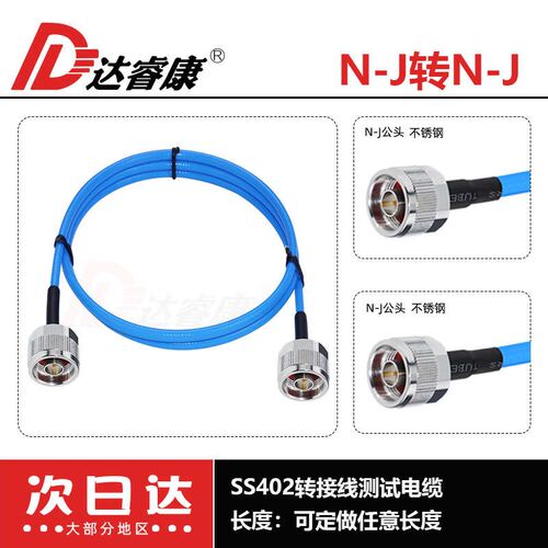 N公头测试线 不锈钢接头 18GHZ网分测试电缆 SS402 双N公头转接线