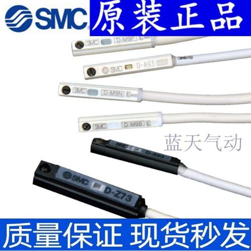 磁性开关D-M9B-M9N-M9P-M9BV-M9NV-M9PV-A93-Z73-C73-A73-M9NL