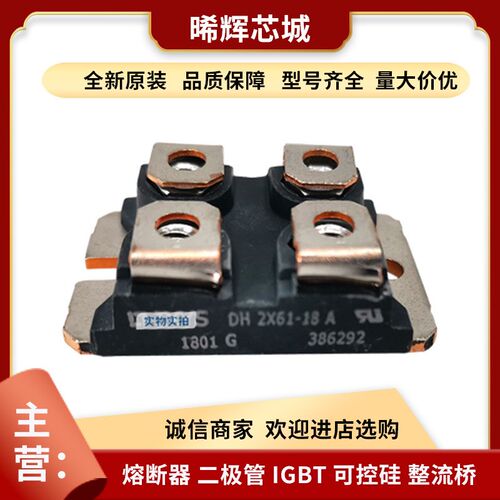 DCG45X1200NA DSEI2X30-06C电子元器件 库存充足功率二极管模块