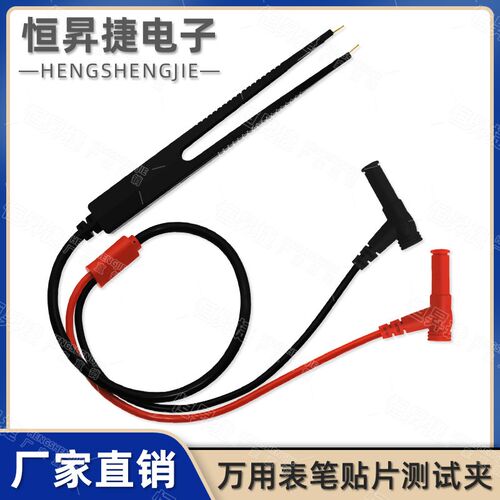 电容测试夹通用万用表笔镊子型电感贴片LCR电阻SMD元器件测试夹具