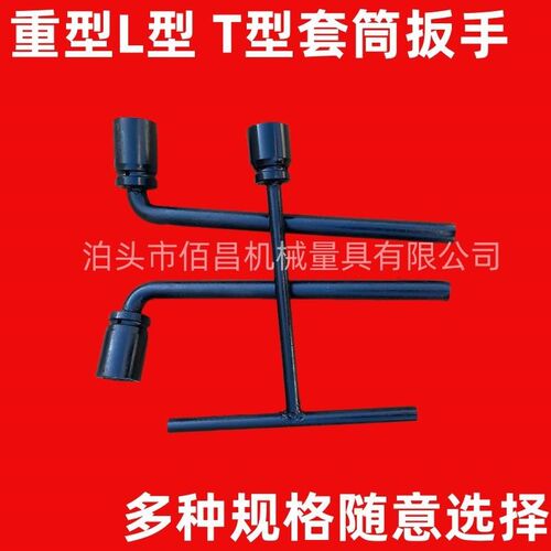 T型套筒扳手六角丁字套筒加长型L型内六方扳手字套筒//