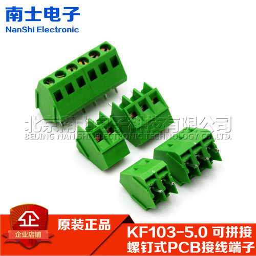 接线端子WJ/KF103-2P3P4P6P8P 5.0mm间距接插件可拼接线柱螺钉式