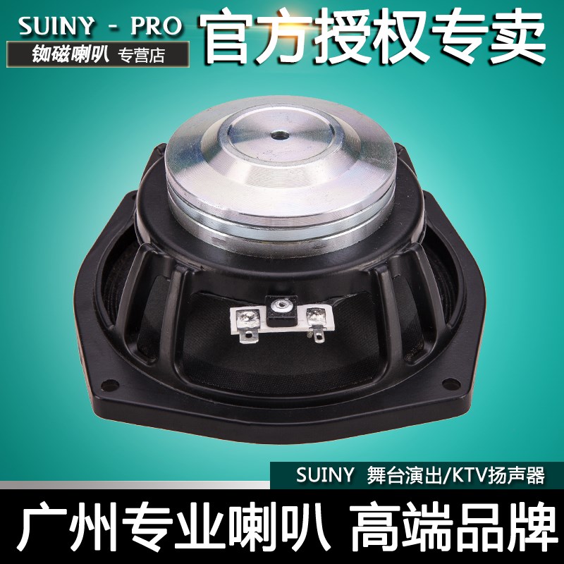 SUINY 5寸半纯中音小喇叭双12专业线阵5寸38芯拉杆音箱响SM053889
