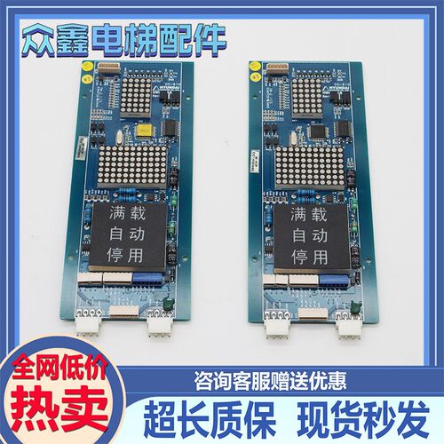 适用于 于上海现代STVF9电梯外呼显示面板WBVF HIP BOARD CC-910