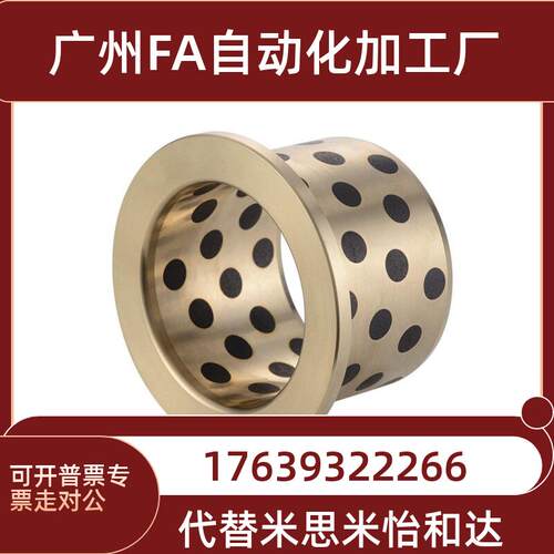 MPFZU0507 0608 0810 1012 1215肩型薄壁无油衬套JFB翻边石墨铜套