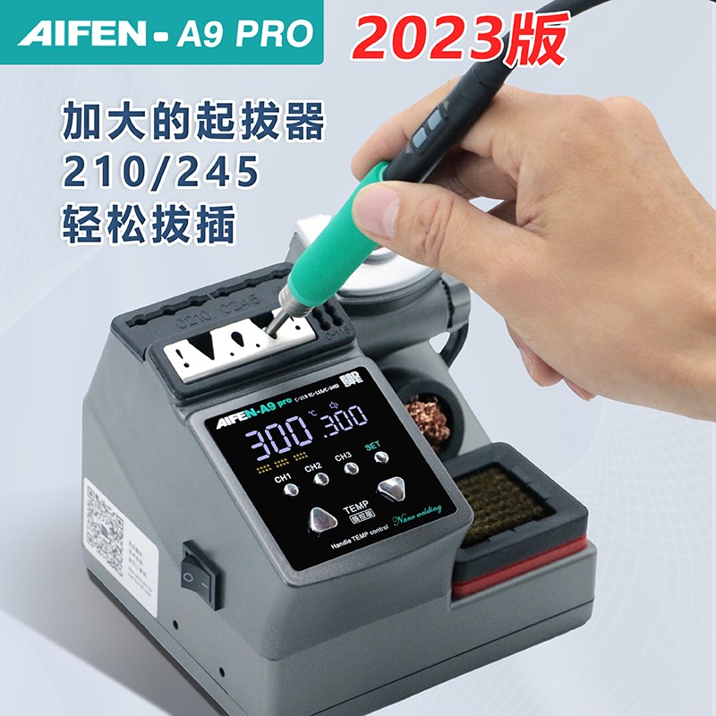 速工爱风AIFEN A9pro2023版大功率210/245/115数显待温烙铁焊台图片